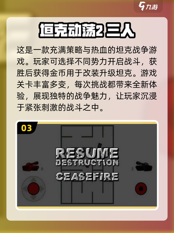 适合三个小朋友玩的游戏🔥2024超全清单来啦！截图4