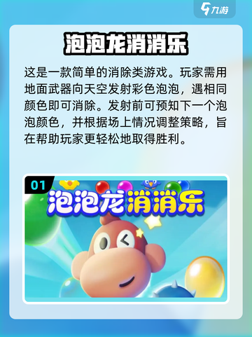 打泡泡手游🔥2023最耐玩经典推荐🎮截图2