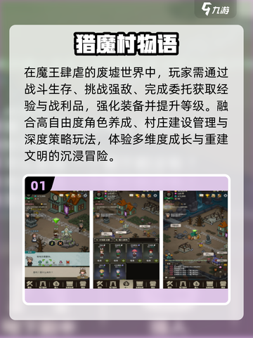 🔥物语手游TOP5！超上头🎮截图2