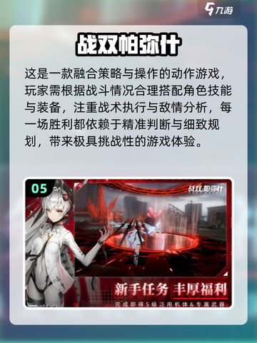 🔥2025必玩！星神少女类手游大揭秘✨截图6
