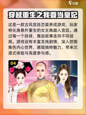 穿越游戏推荐🔥2024必玩经典排行💥截图5