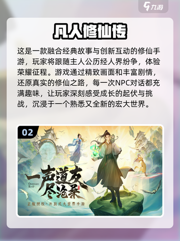 🔥2012年经典仙侠游戏合集下载🔗截图3