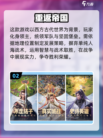 🔥2023必玩古代战争游戏下载推荐🎮截图3