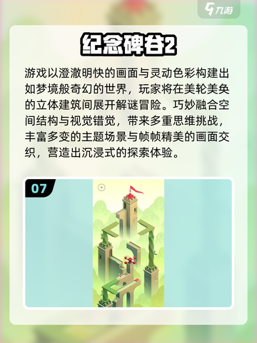 🔥14岁必玩！2025超有趣儿童游戏大揭秘🎉截图8