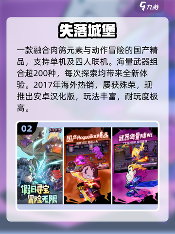 🔥2025最火汉化手游TOP榜🎮截图3