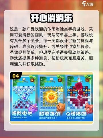 🔥2025微信登录游戏TOP榜💥🎮截图5