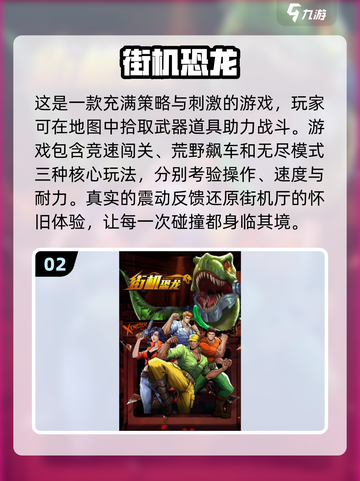 🔥2025必玩街机开枪游戏合集💥下载介绍来啦！截图3