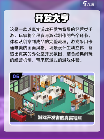 🎮2025免费大亨游戏合集！玩到手软💥截图6