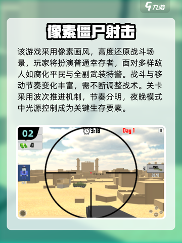 🔥2025最耐玩像素丧尸手游TOP榜🎮截图3