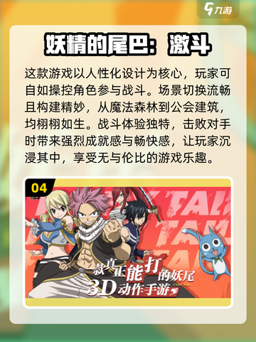 2024超🔥手机游戏推荐，玩到停不下来！🎮截图5