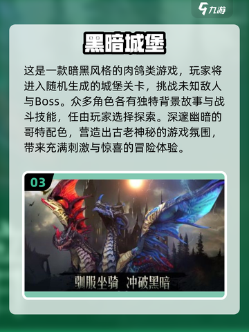 🔥2024必玩！暗黑风手游大起底🔥截图4