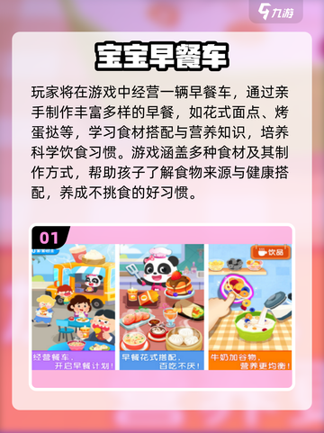 🔥宝宝游戏大全免费下载💥2025最新推荐🎉截图2