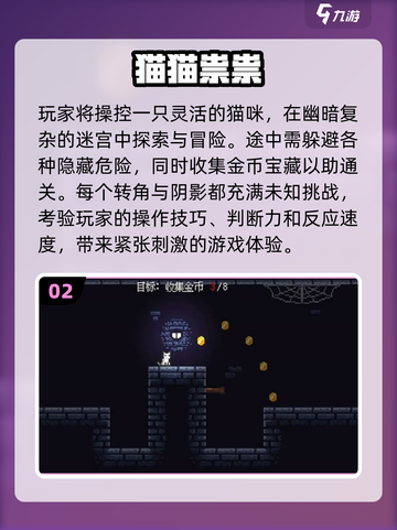 🐱2025超火小猫游戏下载大全，萌宠爱好者不容错过！💥截图3