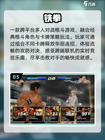 🔥2025格斗游戏免费畅玩💥截图6