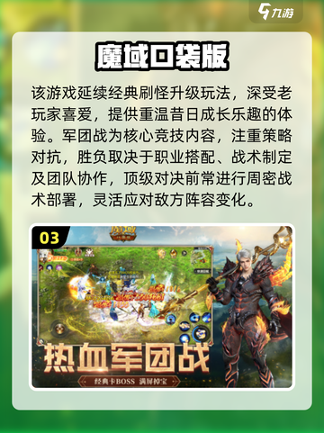 🎮怀旧手机游戏大集合！2025必玩经典重现💥截图4
