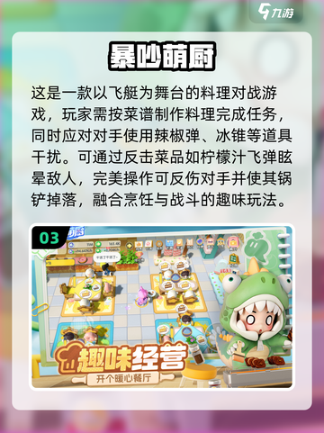 🔥12岁必玩十大游戏2025🔥轻松下载热门游戏🎮截图4