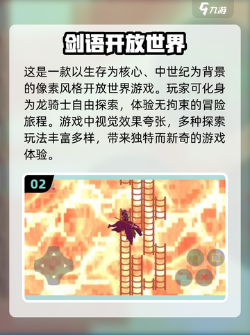2023🔥超耐玩的开放世界手游排行榜✨截图3