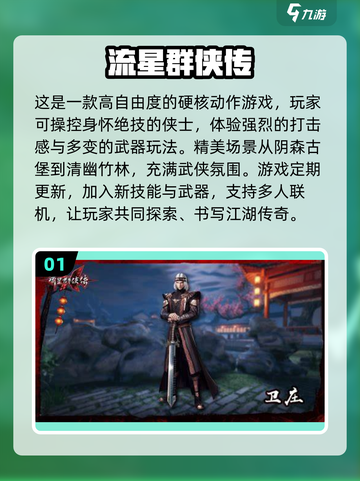 🔥2024必玩国产动作手游🔥好玩到停不下来！截图2