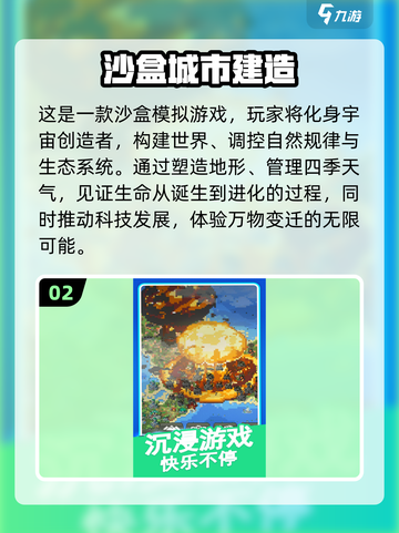 🔥2024必玩城建游戏下载大全🎉截图3