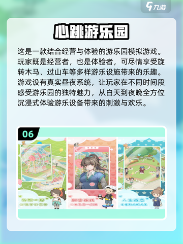 2024必玩🔥过山车手游推荐🎢截图7