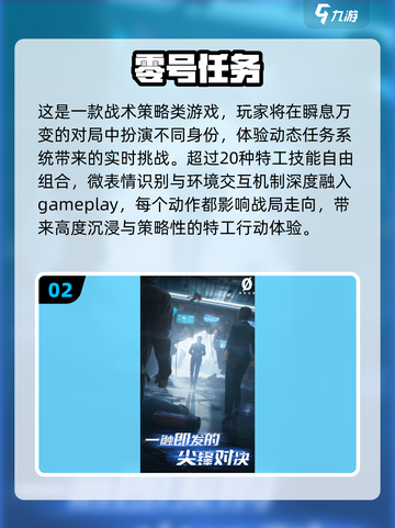 🔥2025热门联机手游推荐🎮好友开黑必备清单截图3