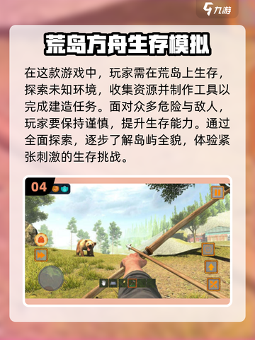 🔥2025超人气荒岛游戏下载链接💎截图5