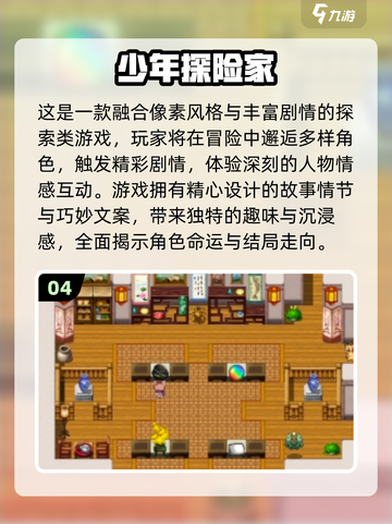 2025必玩探险手游🔥超刺激冒险等你来挑战🎮截图5