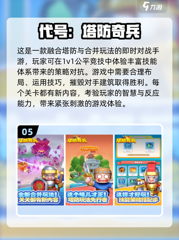 🔥2024必玩手游推荐🎉下载地址全在这里！截图6
