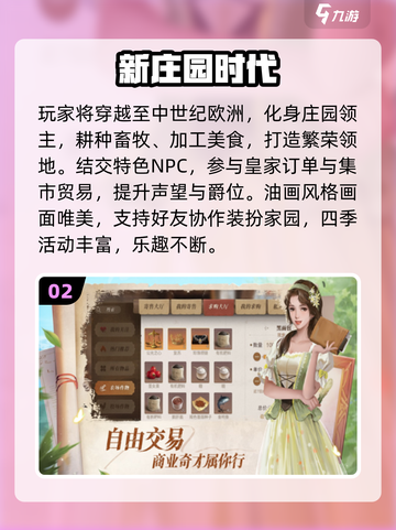 🔥2025最火联机游戏下载攻略🎮截图3