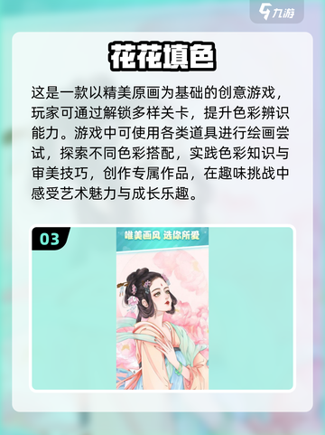 2025超🔥数字涂色游戏合集🎨截图4