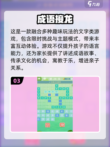 🔥亲子互动游戏大公开！2025最新玩法来袭🎮截图4