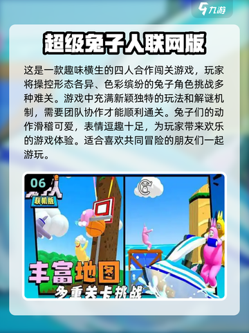 😍2024年超有趣！四人手游合集🔥多人联机快乐翻倍🎉截图7