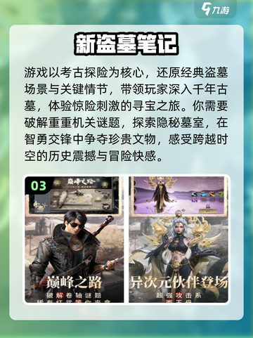 🔥鬼吹灯手游合集2025💥爆款推荐🎮截图4