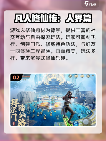 🔥2025最火三七手游TOP榜🎮高人气推荐！截图3