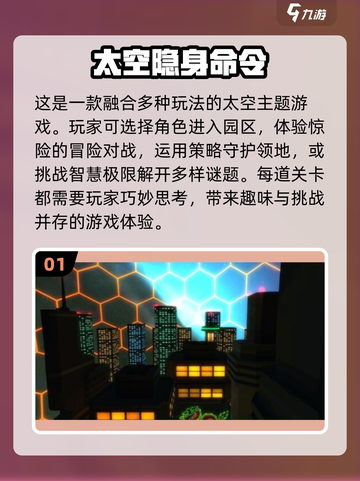 2024必玩🔥高质量科幻游戏清单🚀截图2