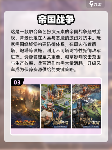 2025必玩历史游戏推荐🔥旧世界题材全攻略🎮截图4