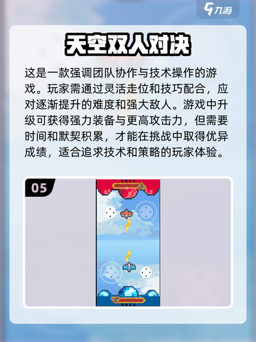 2024超🔥互动小游戏推荐🎮可玩性爆表！截图6