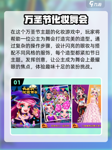 2024超🔥公主化妆手游推荐💄截图2