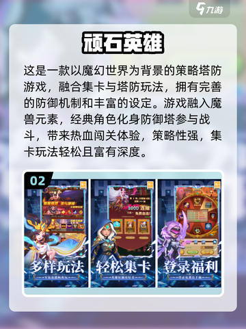 🎯2025超好玩塔防游戏推荐！类似保卫萝卜的你别错过🎮截图3