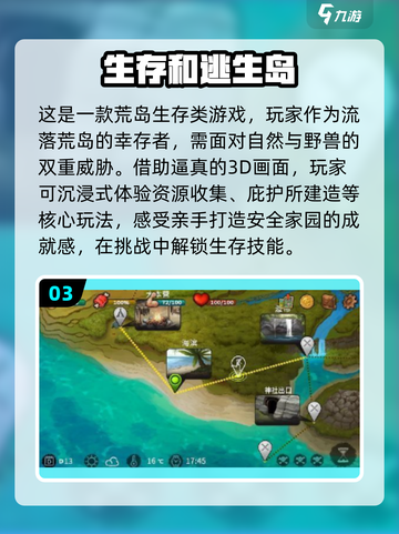 🔥2025必玩！超耐😍荒岛求生手游合集截图4