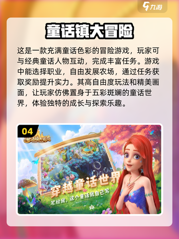 2024女生必玩🔥超有趣游戏排行榜✨截图5