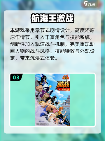 🔥2025必玩！海贼王单机游戏大揭秘🏴‍☠🎮截图4