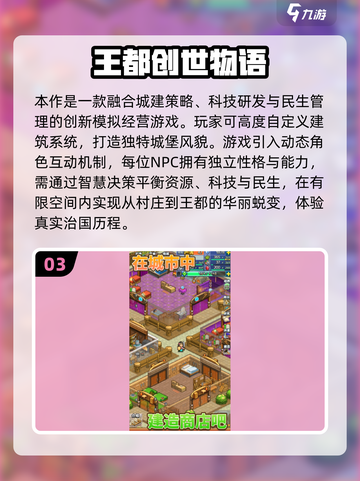 🔥2025开罗游戏汉化版全收录！🎮截图4