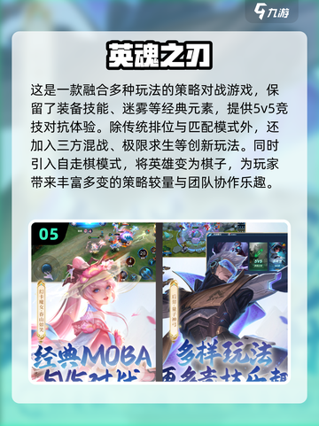 🔥2025最🔥的对战手游排行榜，两人玩超有意思！🎮截图6