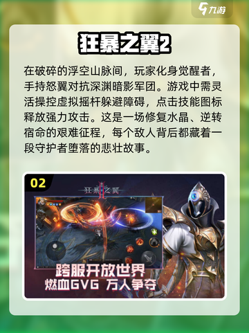 🔥2025必玩暗黑网游推荐，极致乐趣等你来下载！💥截图3