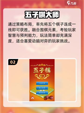 🔥2025最火围棋手游免费下棋！🎯截图3