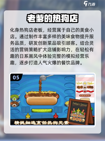 🔥2025最火汉化手游TOP榜🎮截图6