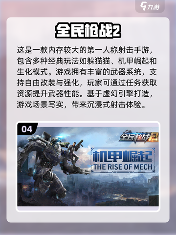 🔥2024超好玩大型网游下载推荐💥截图5