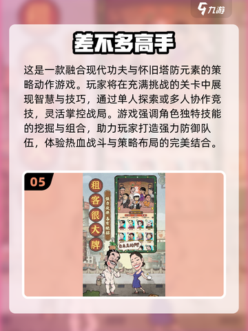 🎮2025最火回合制游戏排行！梦幻西游玩家必看🔥截图6