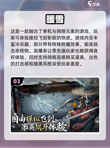 🔥2023超流行免费单机网游排行榜🎮截图4